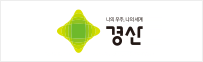 경산시