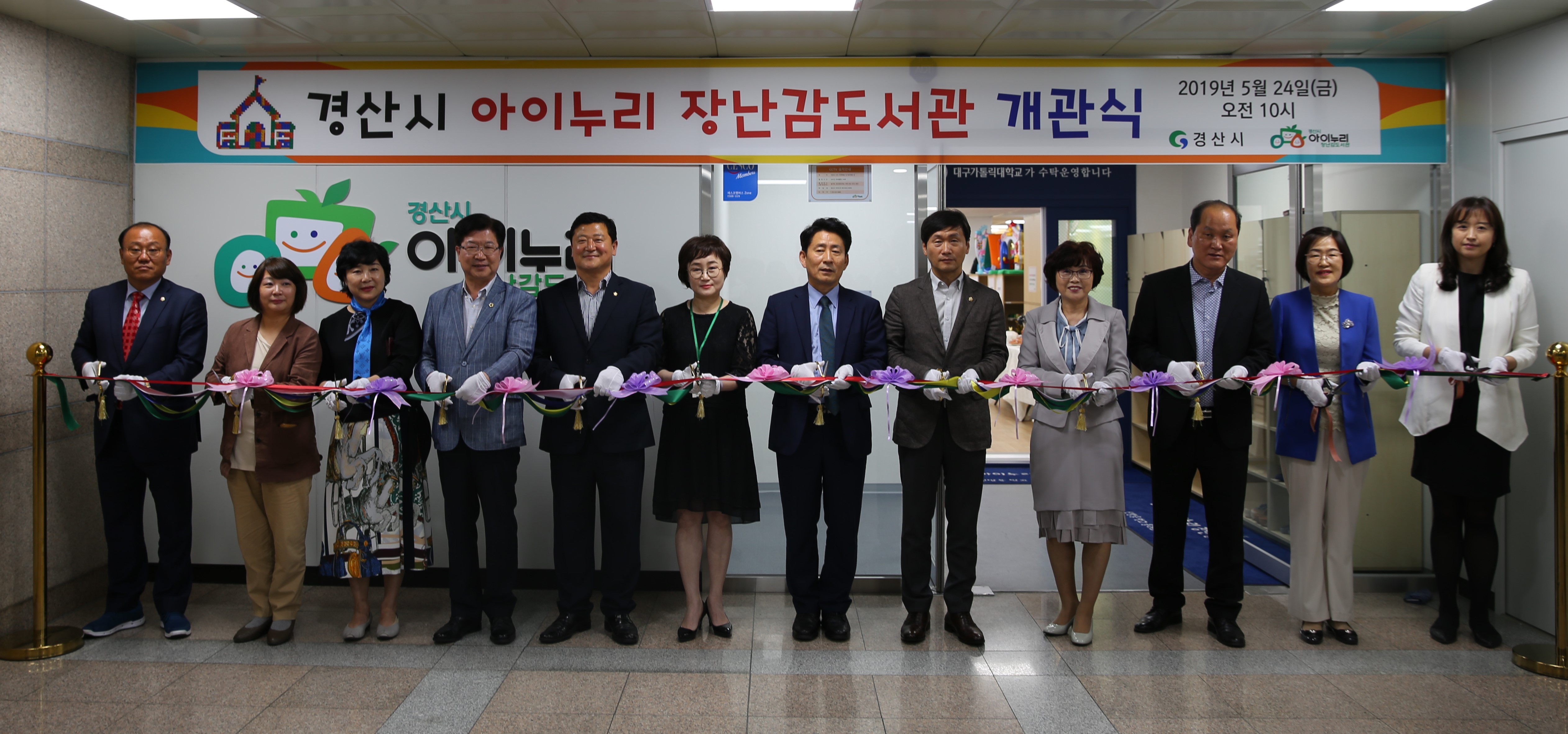 개관식- 테이프 커팅