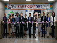 개관식- 테이프 커팅 