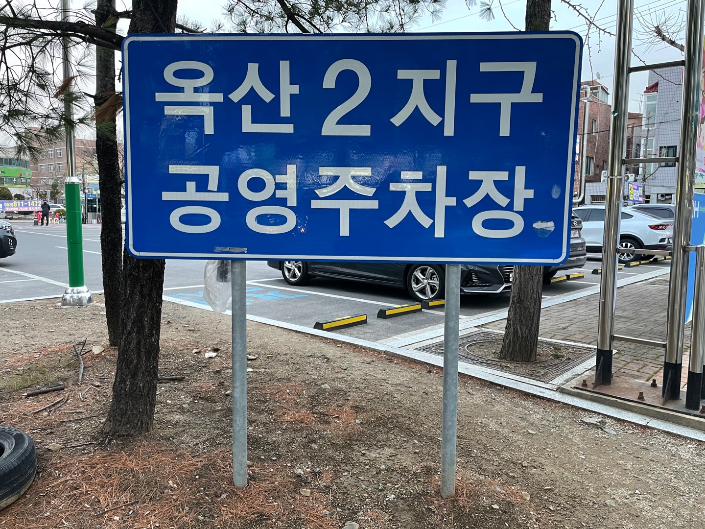 지하주차장 공사 안내-연장됨