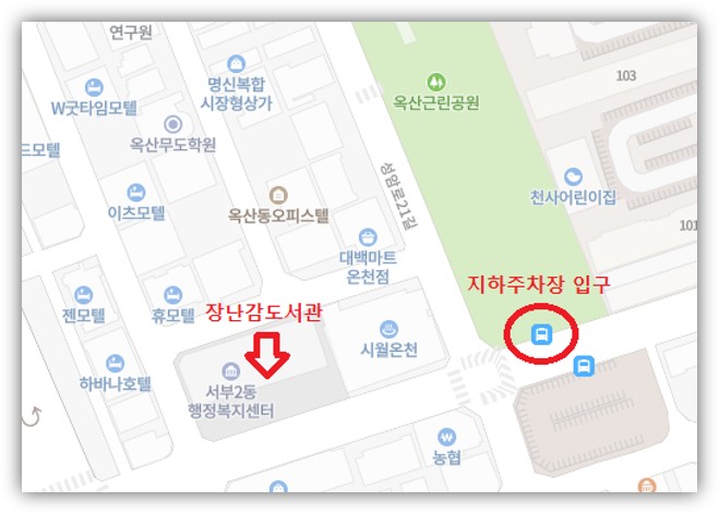 옥산2지구 공영주차장 주차권 제공 중단 안내-옥산지하공영주차장 1시간 무료이용