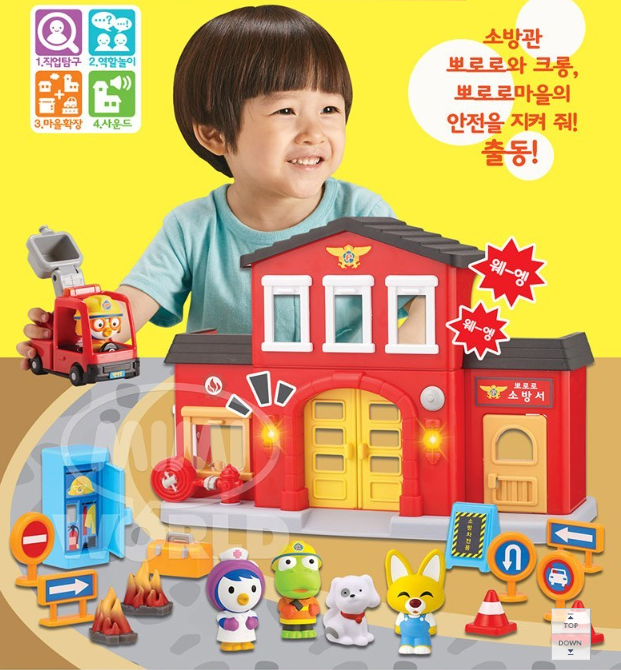 소방차가 출동하는 뽀로로 소방서