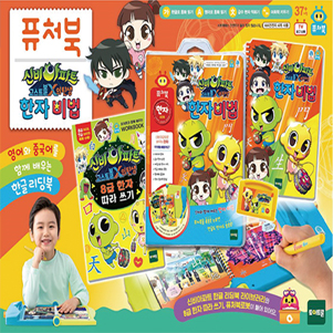 토이트론 신비아파트 퓨처북세트