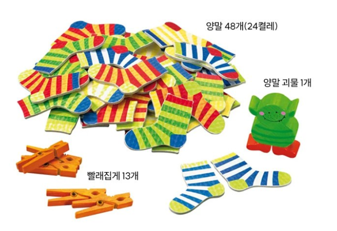 하바 양말 짝 맞추기 
