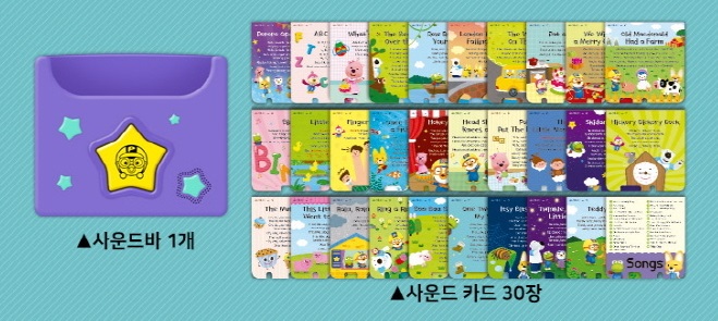 뽀롱뽀롱 뽀로로  영어 동요 사운드 카드